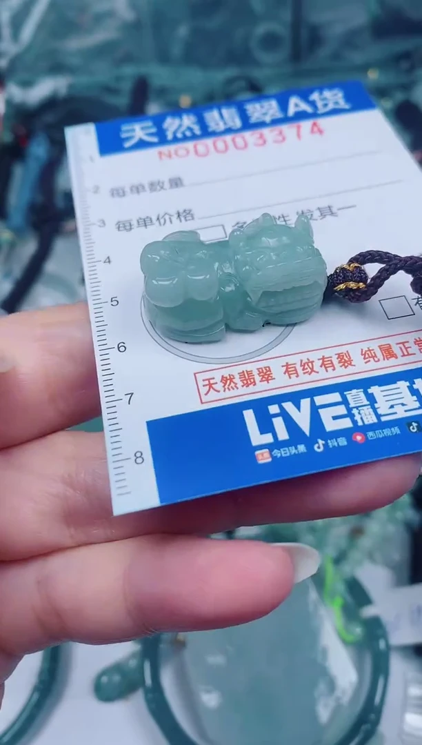 颈饰未镶嵌翡翠00003374