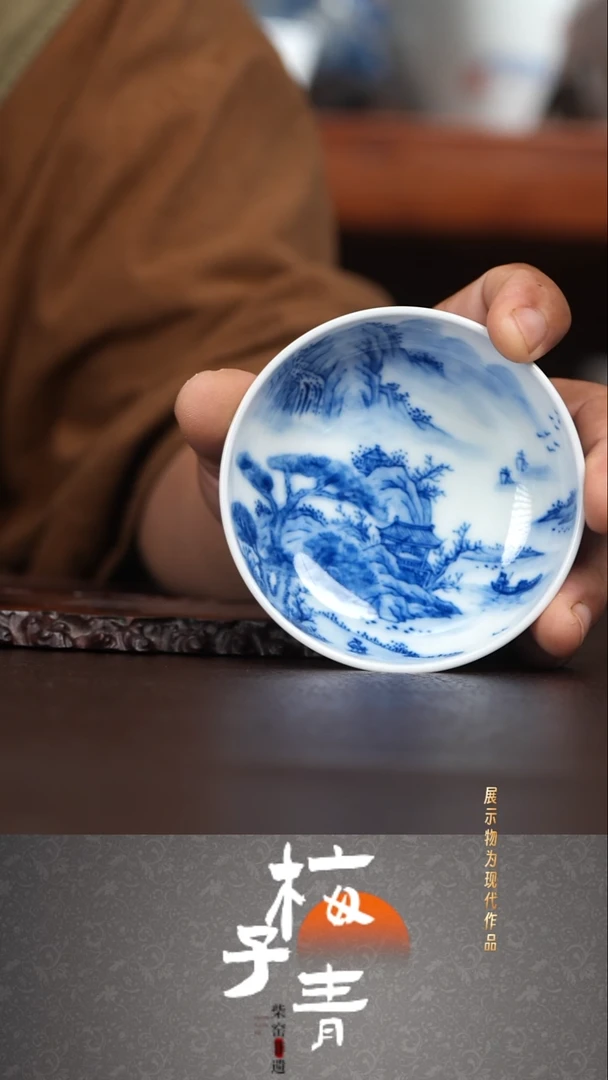 杯子华哥严选山水主人杯i