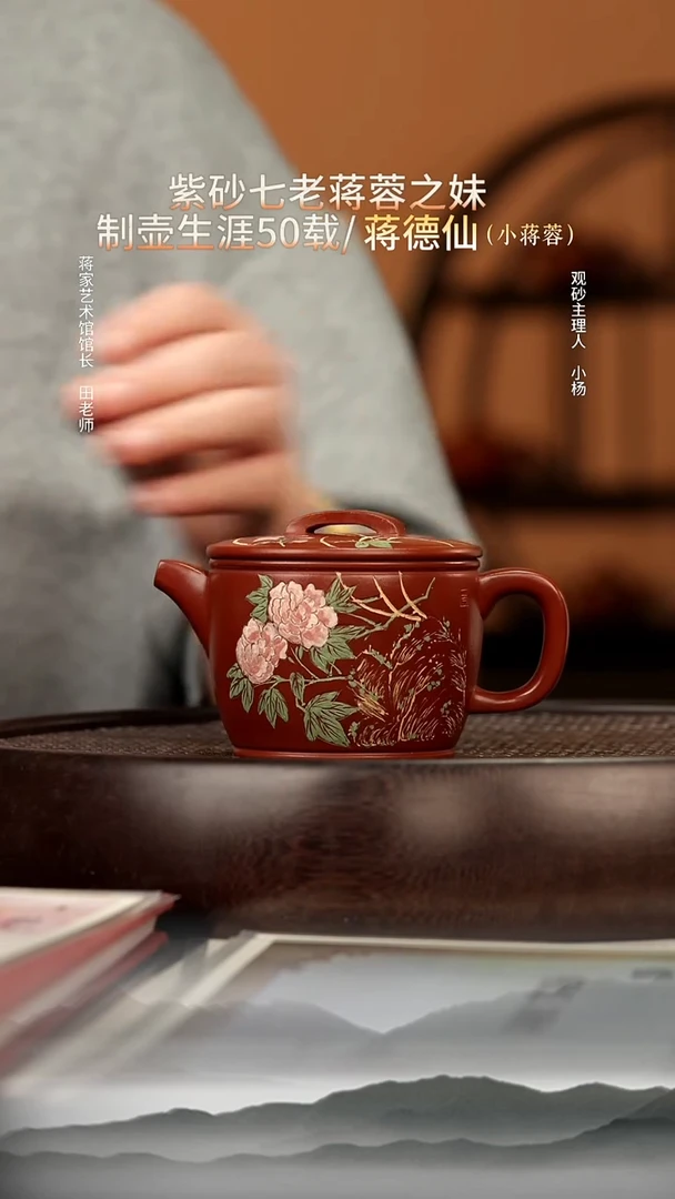 茶壶紫砂50 龙山朱砂 汉瓦 220cc