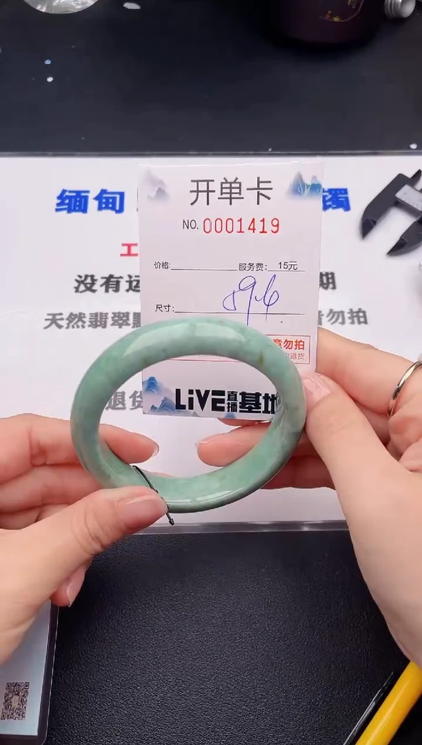 未镶嵌手镯翡翠19