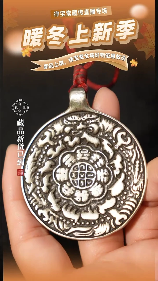 连*中藏式九宫八卦牌LBT/1-0602