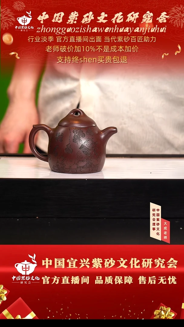 茶壶紫砂和**尘114号齐  cc左右