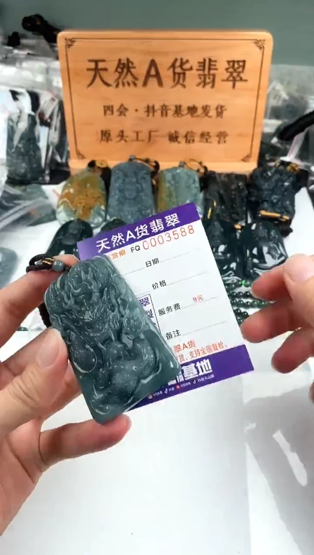 颈饰未镶嵌翡翠