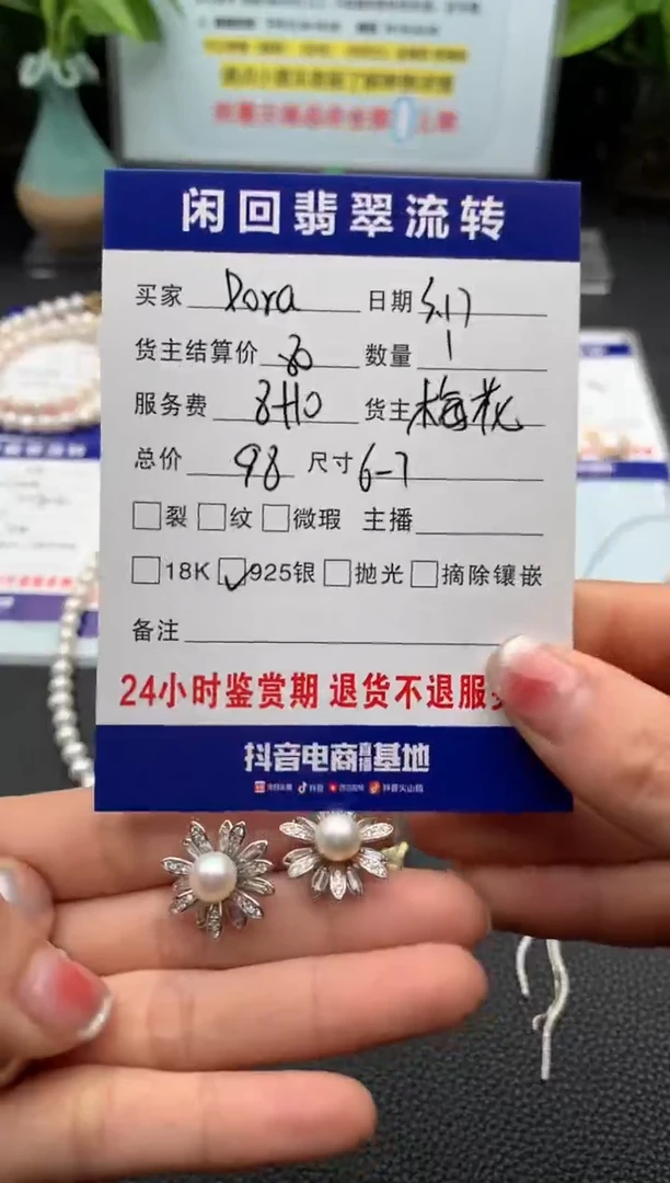 【闪购商品】银S925镶嵌淡水珍珠耳饰耳饰