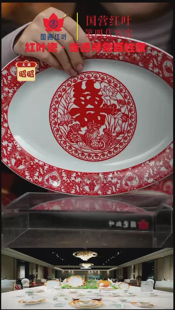 陶瓷1个正价天长地久12寸鱼盘