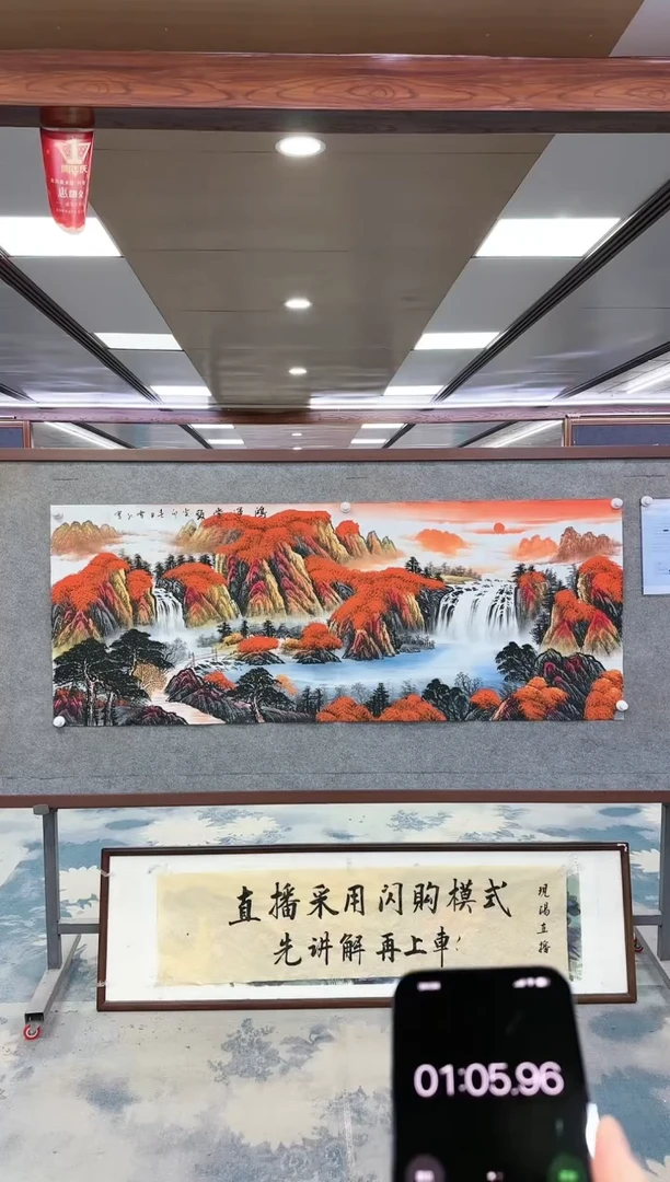 【闪购商品】绘画W-刘雪红-小六尺-山水国画