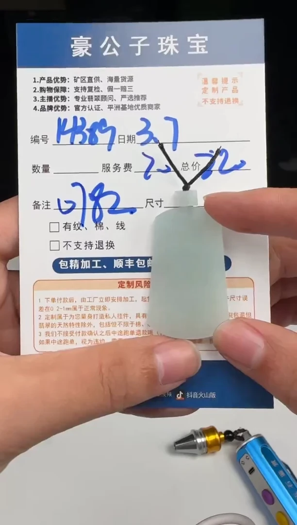 【闪购商品】定制翡翠未镶嵌14389（发货一个）