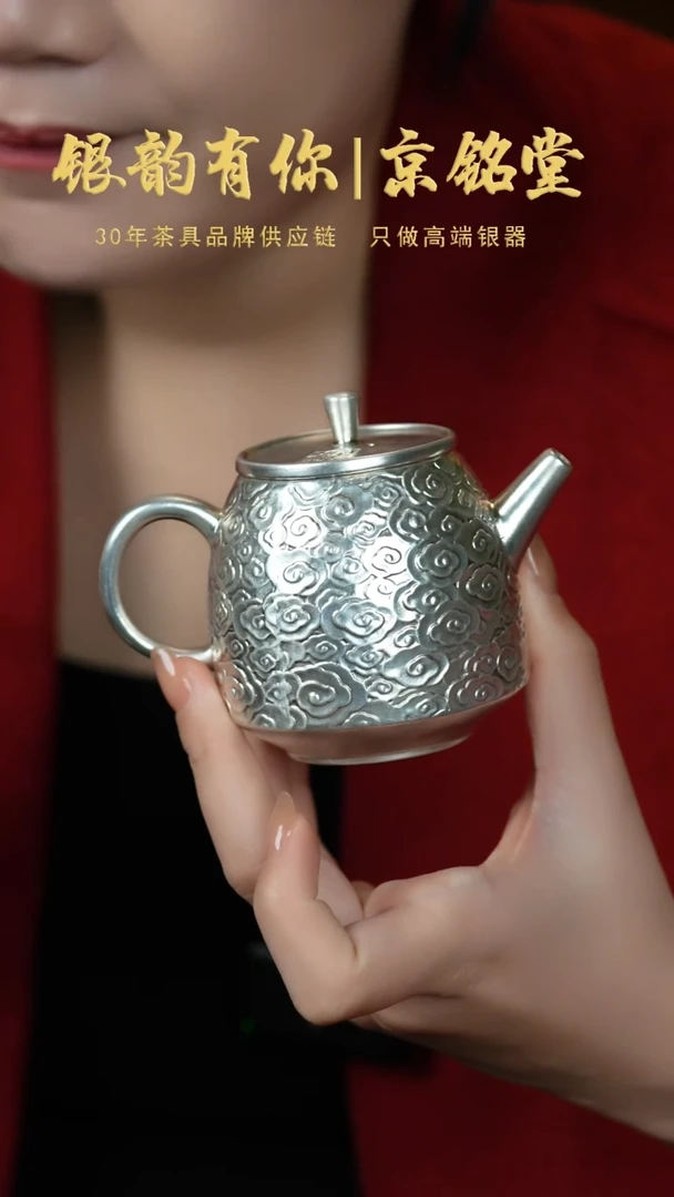 【闪购商品】祥云壶................