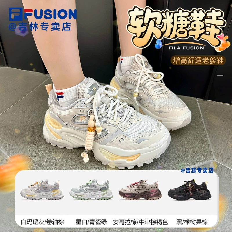 【双11抢先购】斐乐【软糖鞋】女秋季新软糖增高回弹百搭T12W541001F