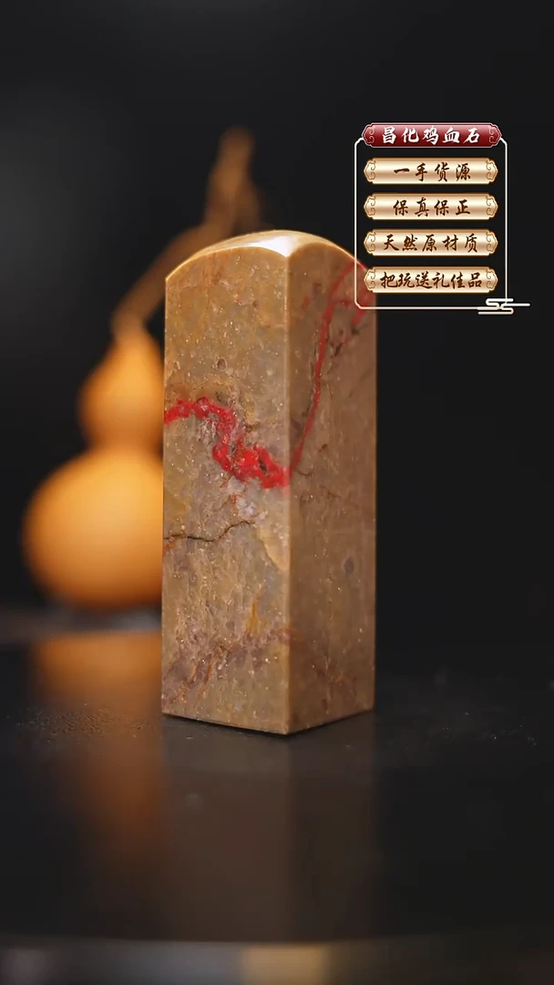 昌化石印石昌化原产地印章一方FLY尺寸：2.2*7.0 cm