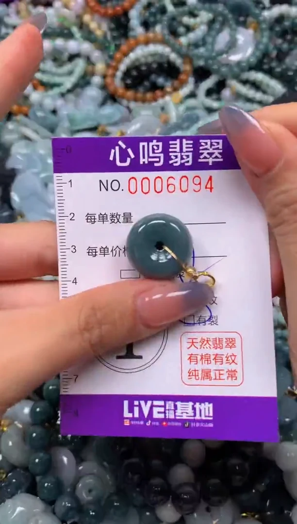 颈饰未镶嵌翡翠闪购006094