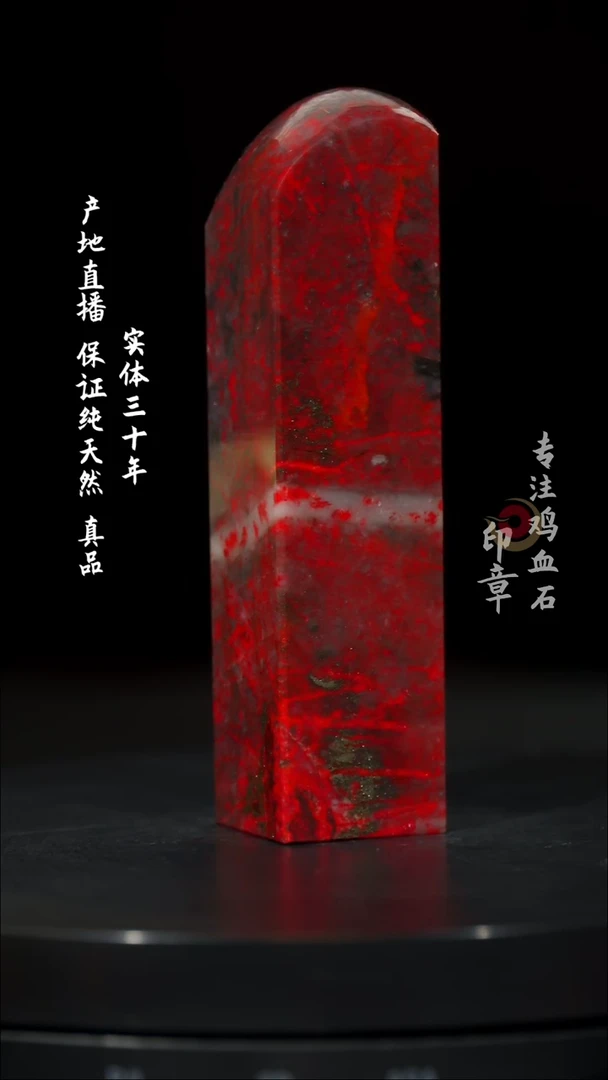 【闪购商品】鸡血石黑牛角鸡血石
