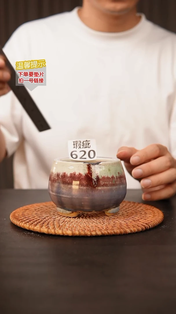 瓷片620瑕疵款，口约 7 高约7