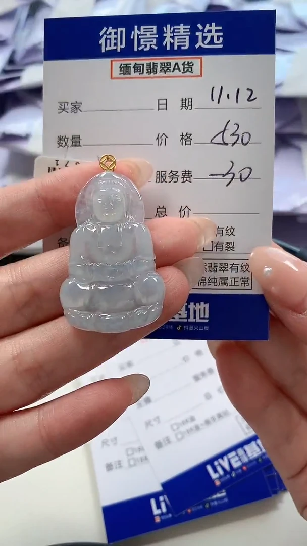 颈饰18K金镶嵌翡翠33