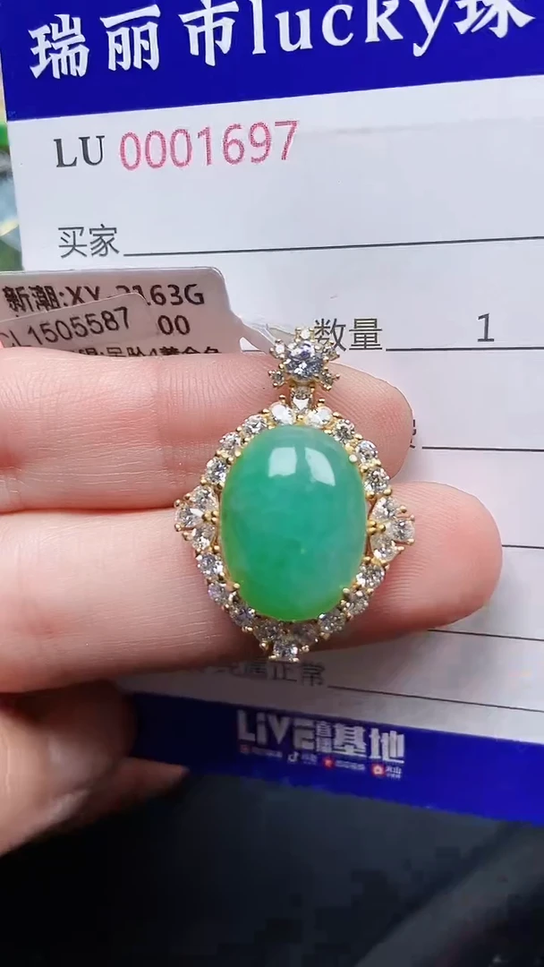 颈饰银S925镶嵌翡翠1697