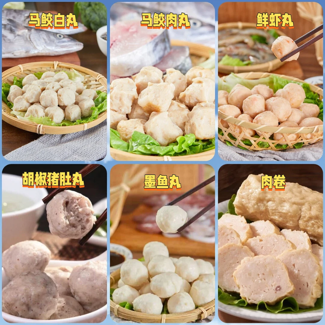 全家福套餐【白丸/肉丸/鲜虾丸/胡椒猪肚丸/墨鱼丸/肉卷】