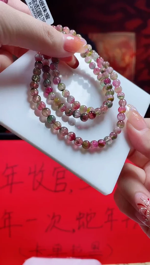 【闪购商品】碧玺手串未镶嵌高货西瓜碧玺三圈5.5MM+多样性发其一