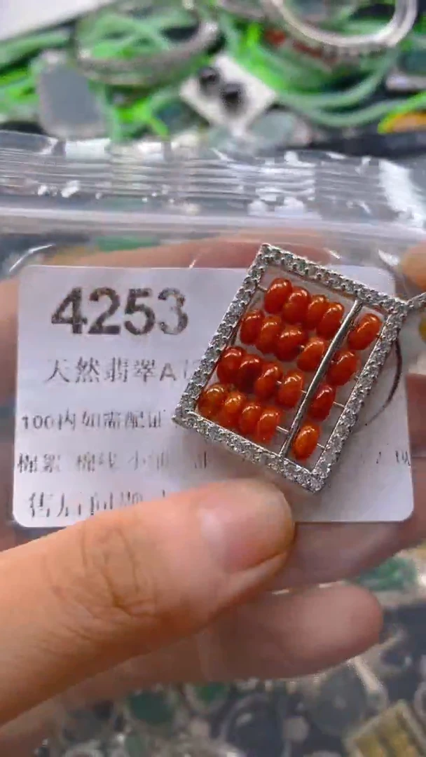 翡翠未镶嵌吊坠(不含链)4253.。。。。。