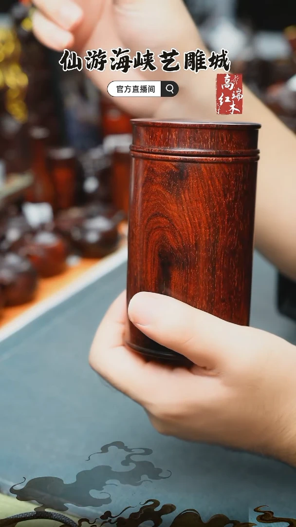 紫檀木类端景台印度小叶紫檀茶叶罐