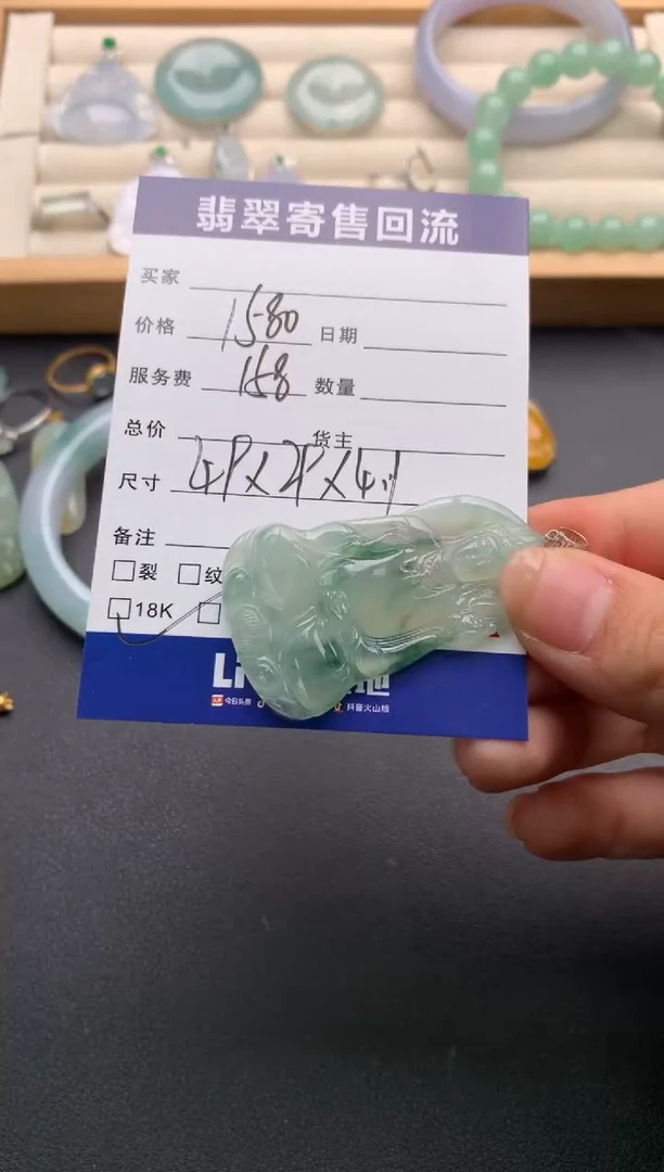 翡翠18K金镶嵌颈饰辰**咪10137327