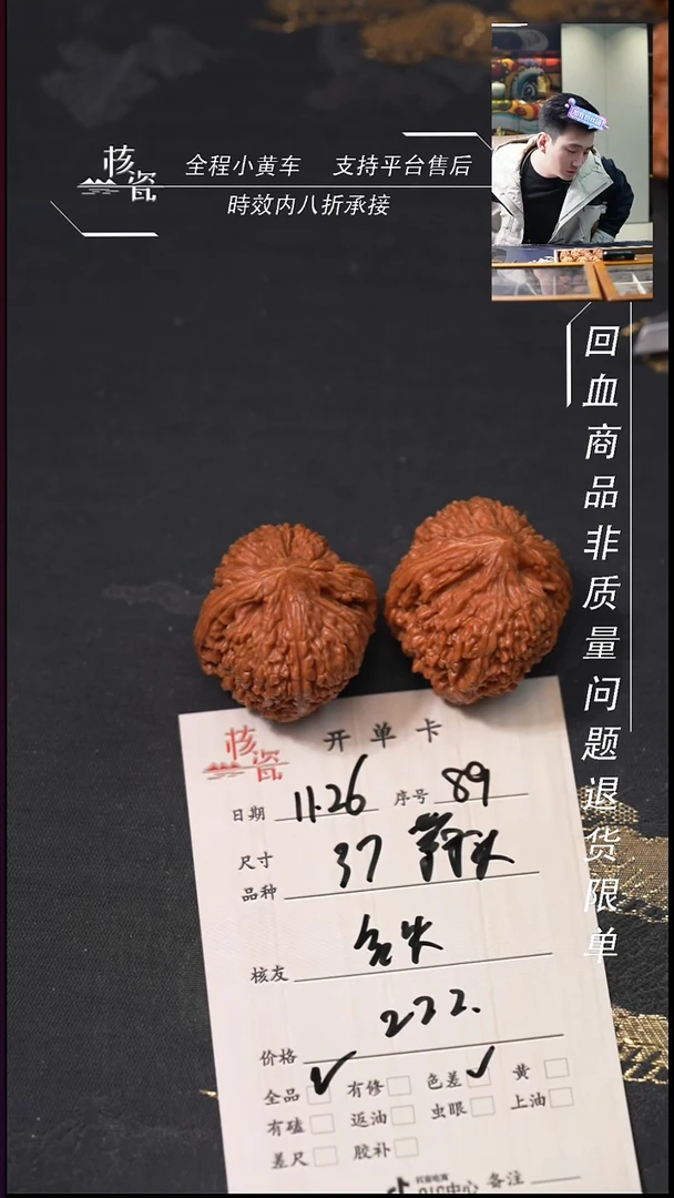 把件文玩核桃铁**儿37蒜头89