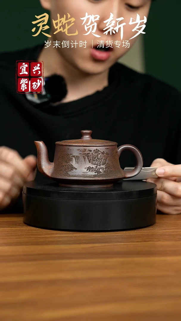 【闪购商品】紫砂茶壶宜兴原矿紫砂壶 240CC