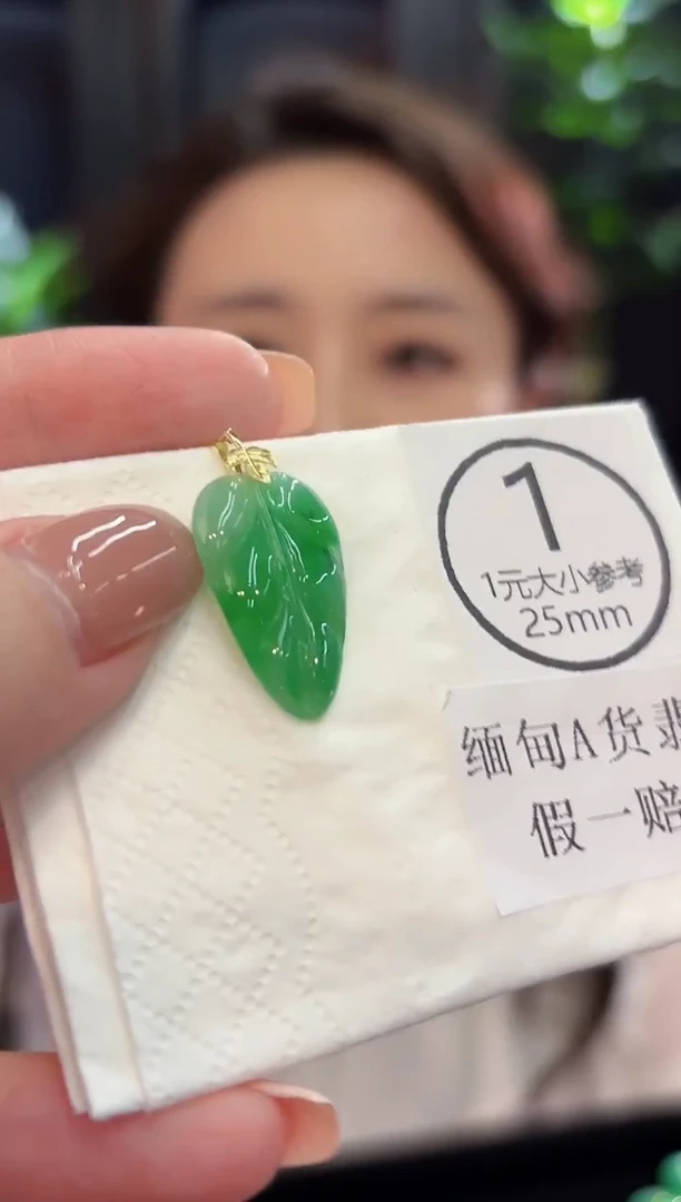 吊坠(不含链)18K金镶嵌翡翠 缅甸A货/支持复检/一件