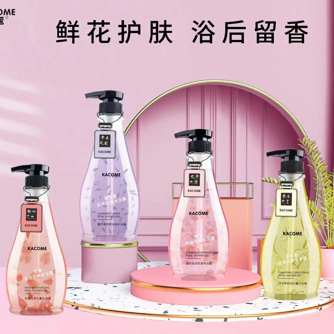 卡蔻薰衣草/玫瑰/洋甘菊/樱花香氛沐浴露500ml