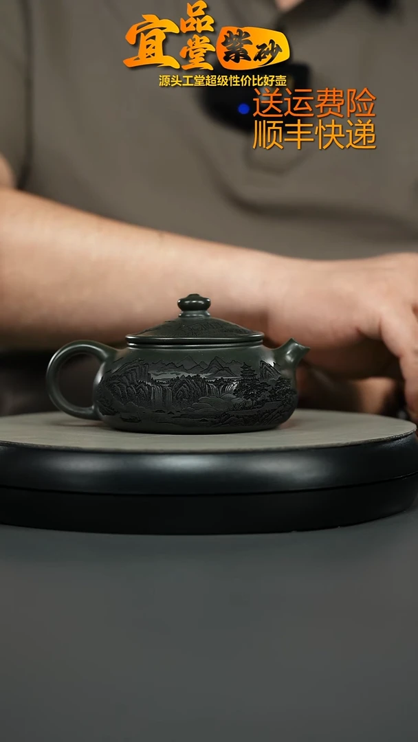 茶壶紫砂某国绿泥刻绘寒江240CC