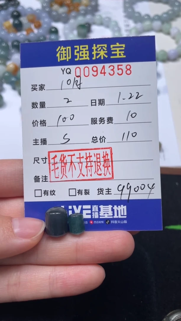 【闪购商品】定制翡翠未镶嵌就94358