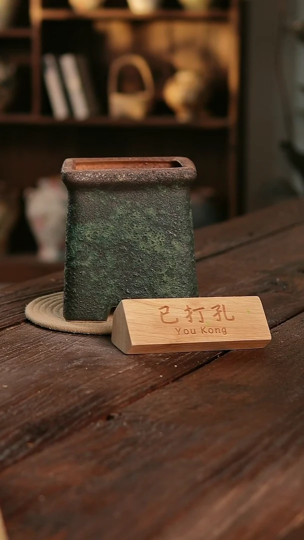 摆件15-221高18口14误差2已打孔瑕疵（两处窑裂）孤品