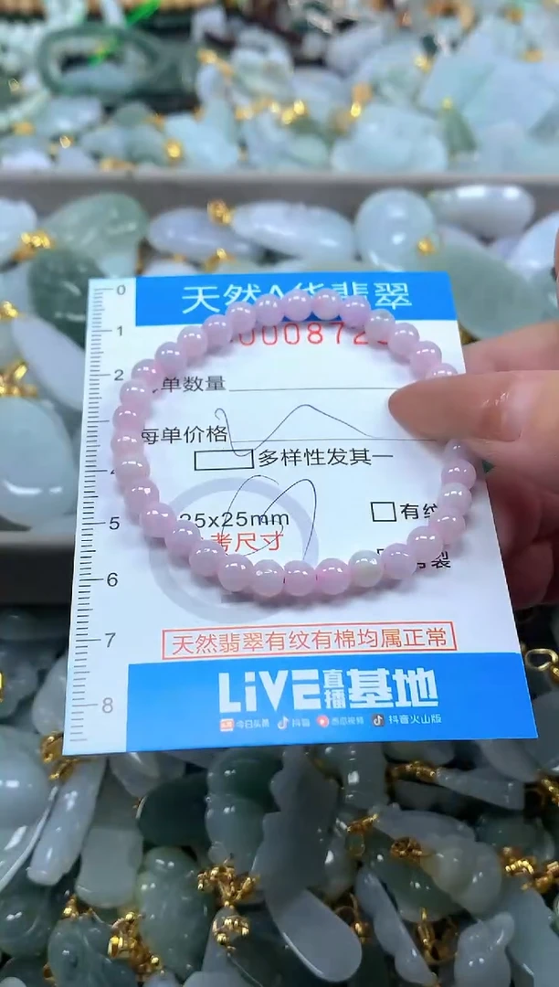 颈饰未镶嵌翡翠净货挂件-8720