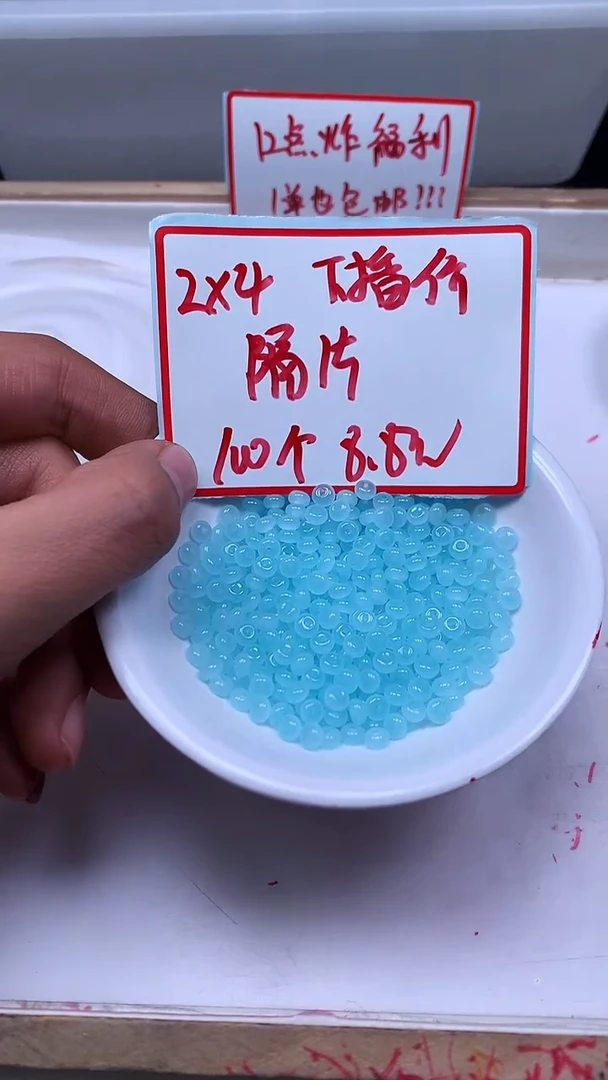 未镶嵌散珠玛瑙/玉髓E759 海 蓝 宝玛瑙2*4mm100个8.8元