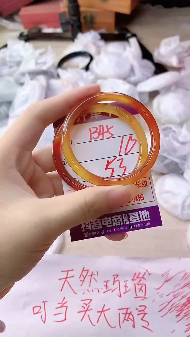 手镯玛瑙/玉髓未镶嵌1345