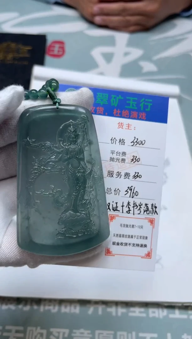 未镶嵌定制翡翠能**晶-毛货-不退不换