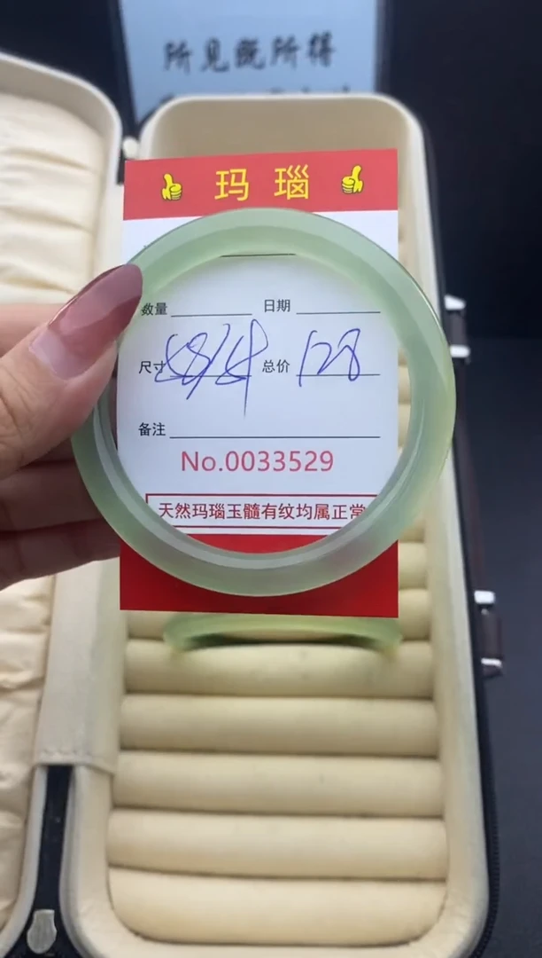 【闪购商品】玛瑙/玉髓手镯未镶嵌33529