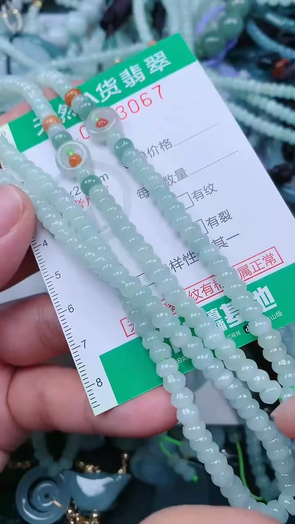 颈饰未镶嵌翡翠.0003067