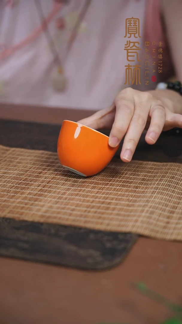 宝瓷林橘红罗汉杯