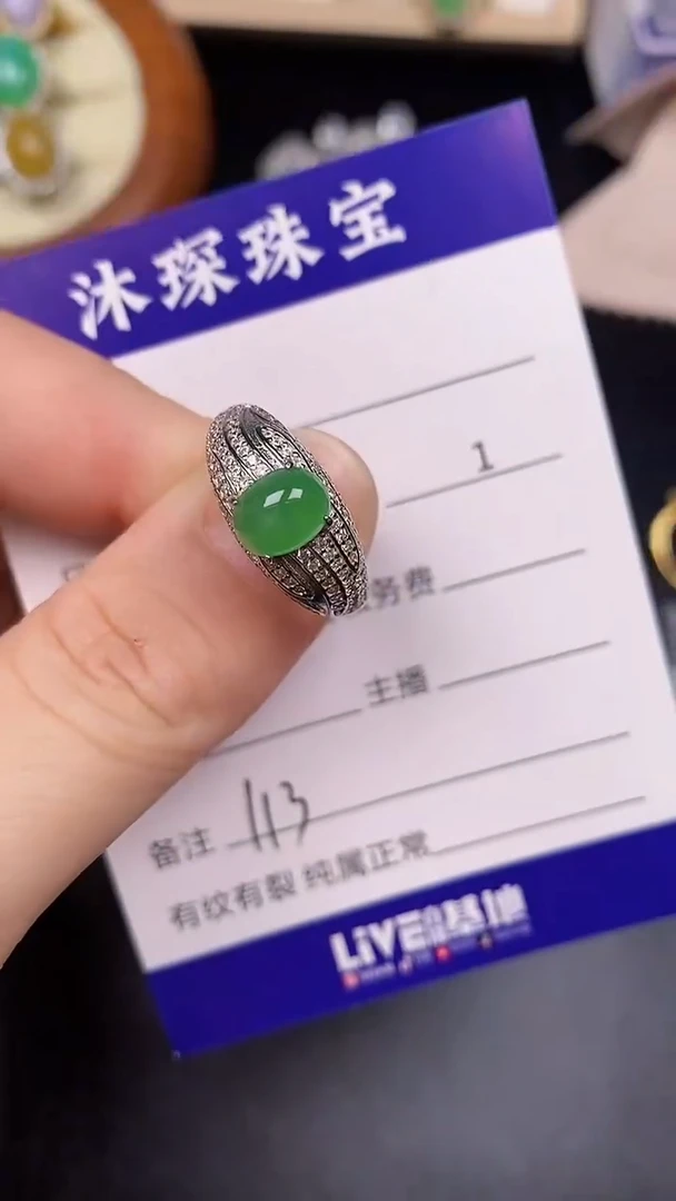 银S925镶嵌戒指翡翠1130