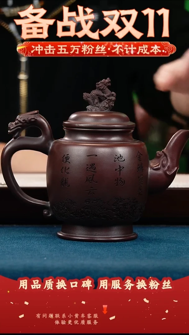 茶壶紫砂古乌泥 龙尊 刻龙隐