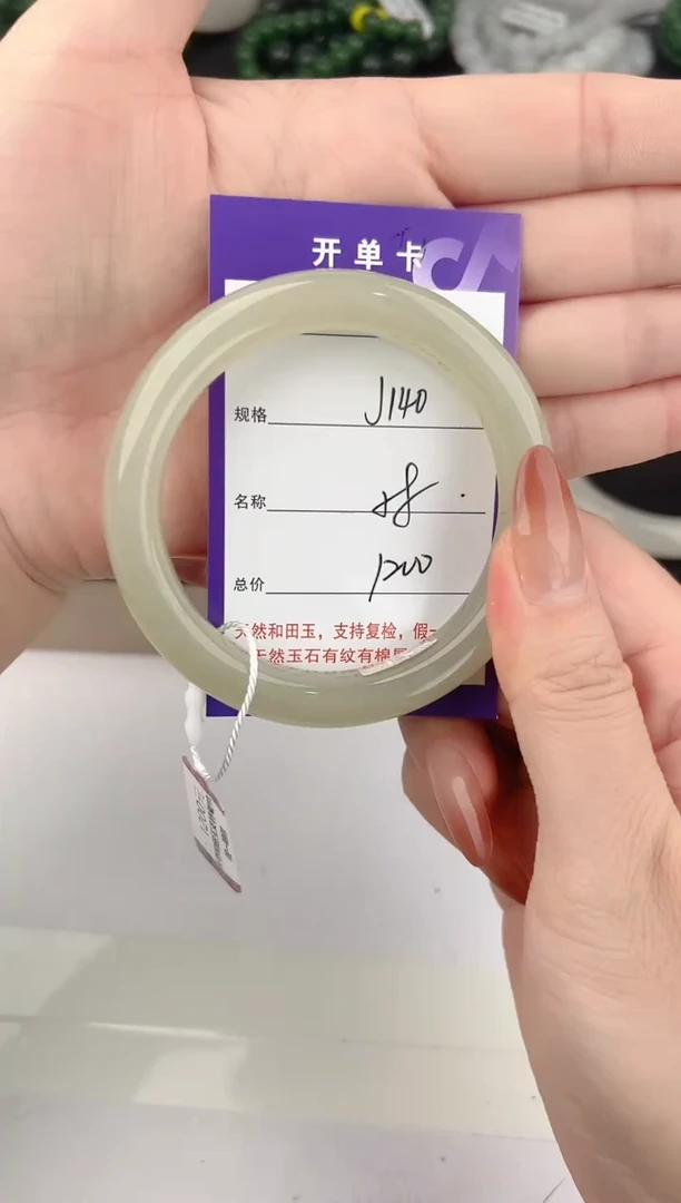 未镶嵌手镯和田玉140颜色微差无瑕疵