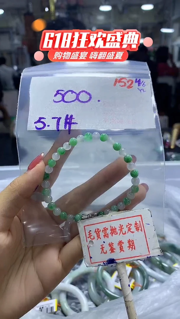 定制翡翠未镶嵌毛货需精细抛光152多样性发1件500元