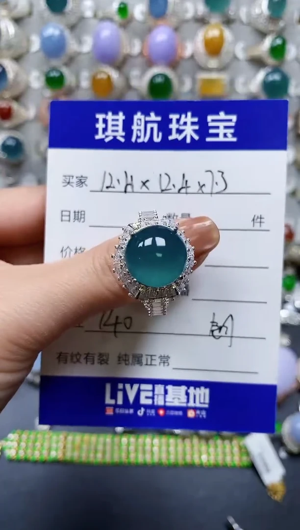 【闪购商品】翡翠戒指未镶嵌00000740