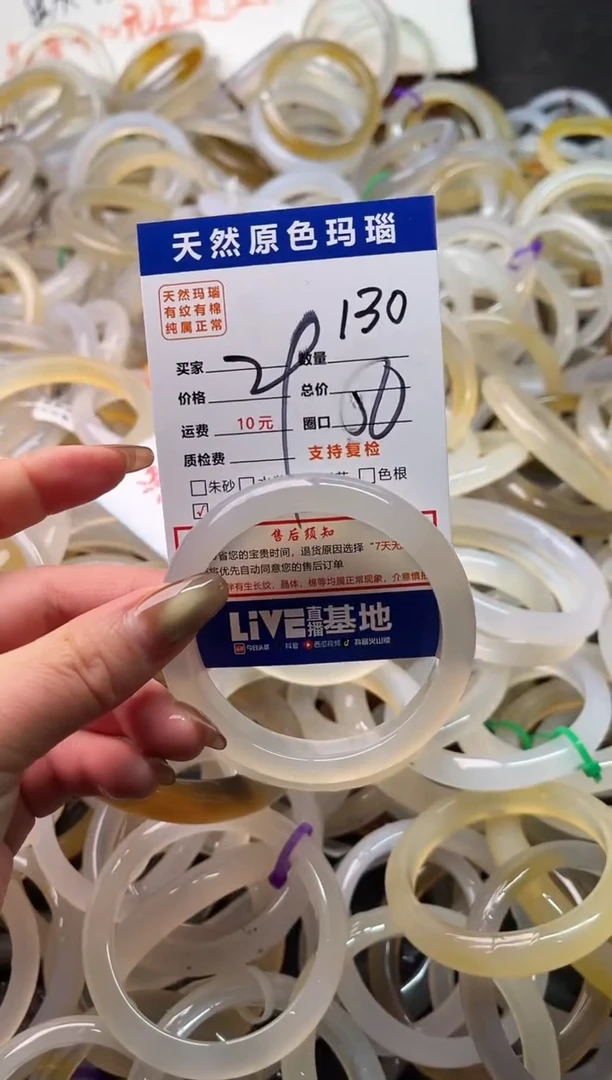 手镯玛瑙/玉髓未镶嵌130