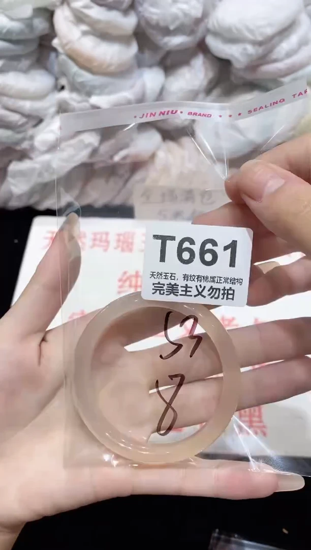 手镯玛瑙/玉髓未镶嵌53
