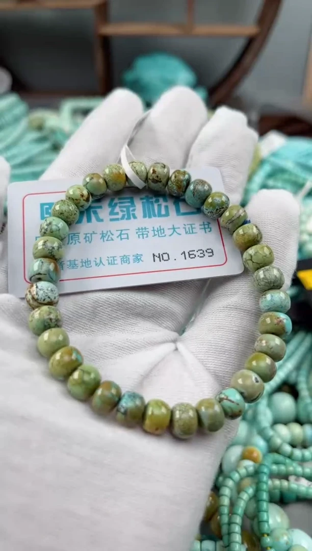 未镶嵌绿松石松石1639
