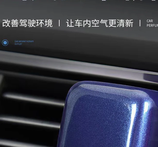 厂【香】车载风口香薰货号C-220