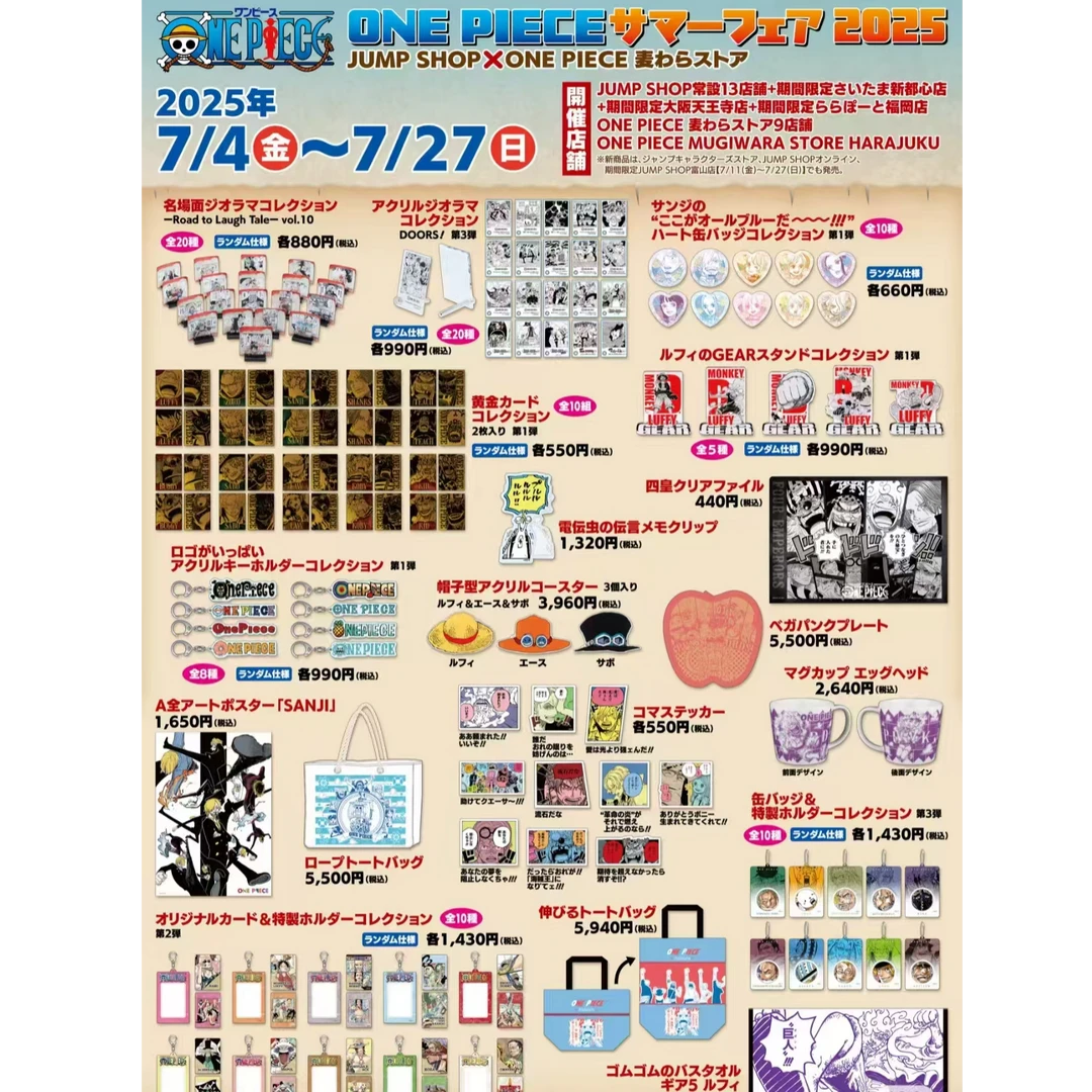 【JS海贼王】春日祭心形吧唧