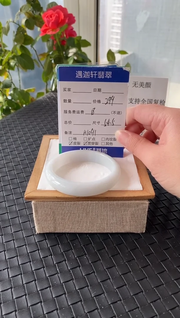 未镶嵌手镯翡翠54.5圈口 A1091编码