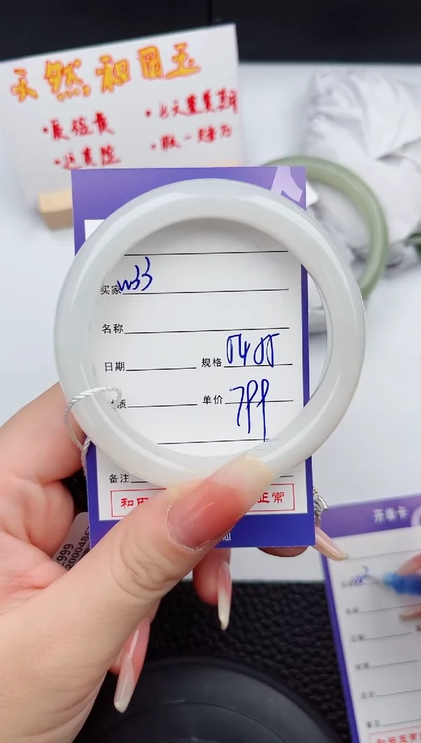 【闪购商品】和田玉手镯未镶嵌33微色差T2